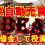 BEAST月報