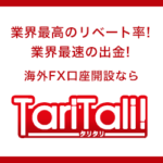 TariTali